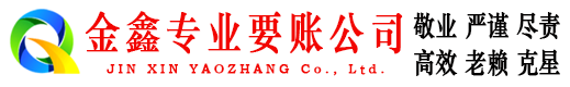 盂县追账公司